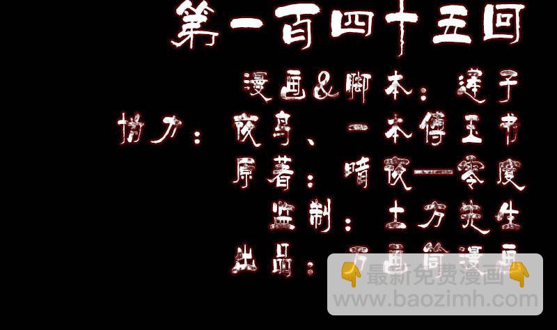 《天降横祸》第145话 繁华虚景 第2页