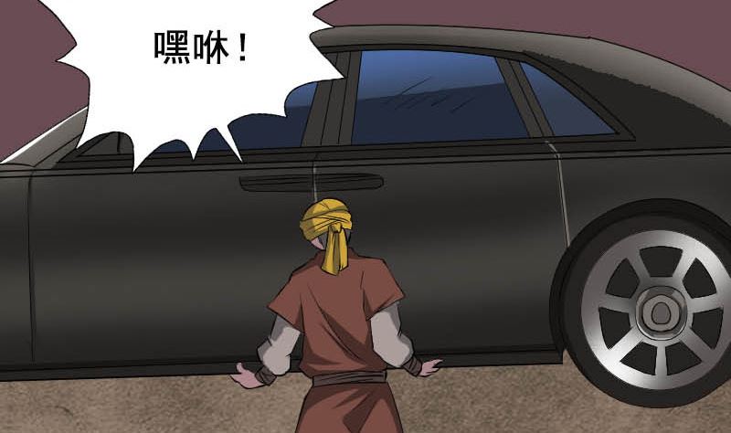 《天降横祸》第145话 繁华虚景 第31页
