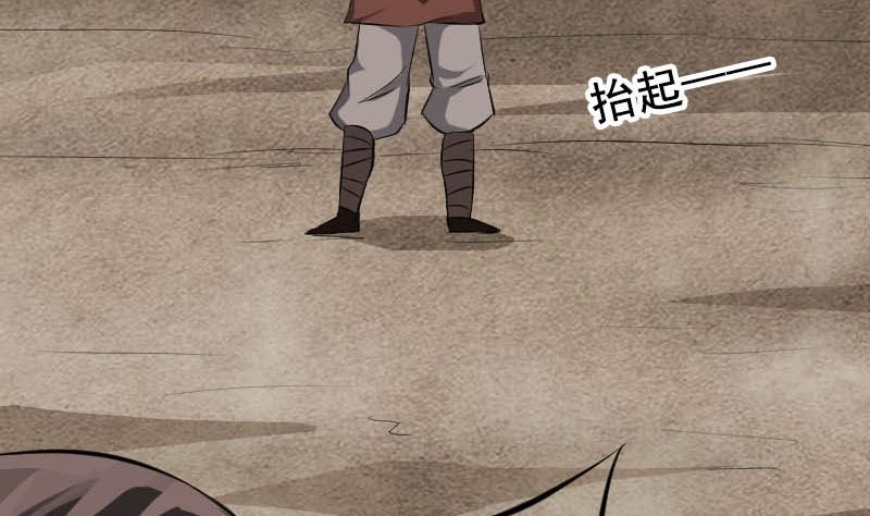 《天降横祸》第145话 繁华虚景 第32页