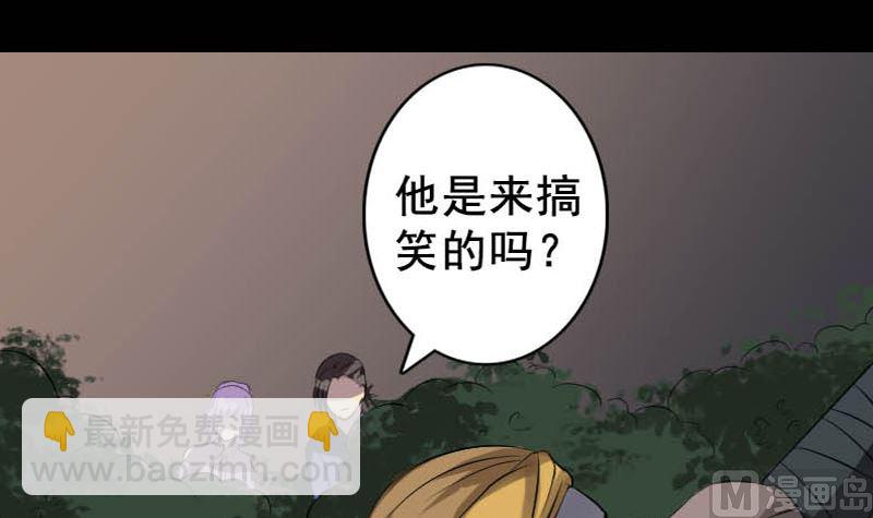 《天降横祸》第145话 繁华虚景 第42页