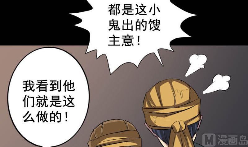《天降横祸》第145话 繁华虚景 第45页