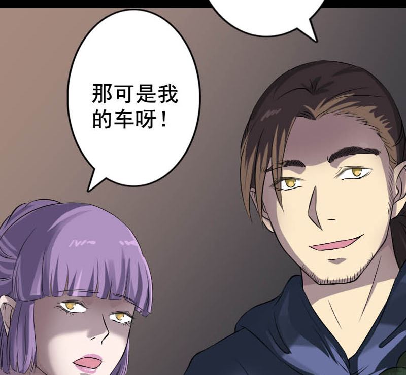 《天降横祸》第145话 繁华虚景 第47页
