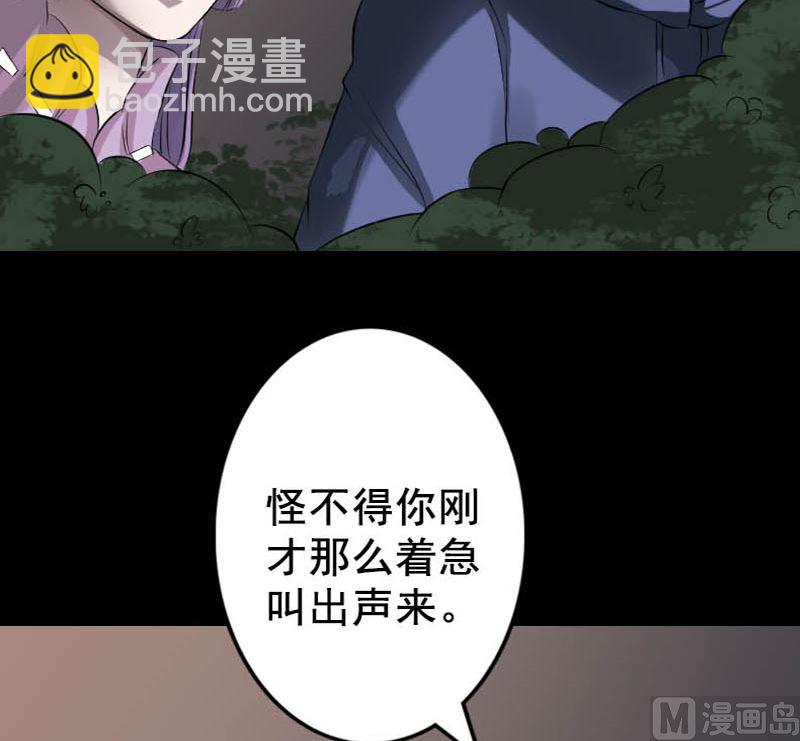 《天降横祸》第145话 繁华虚景 第48页