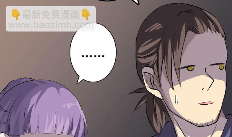 《天降横祸》第145话 繁华虚景 第49页