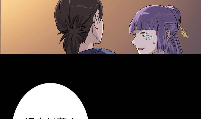 《天降横祸》第145话 繁华虚景 第4页