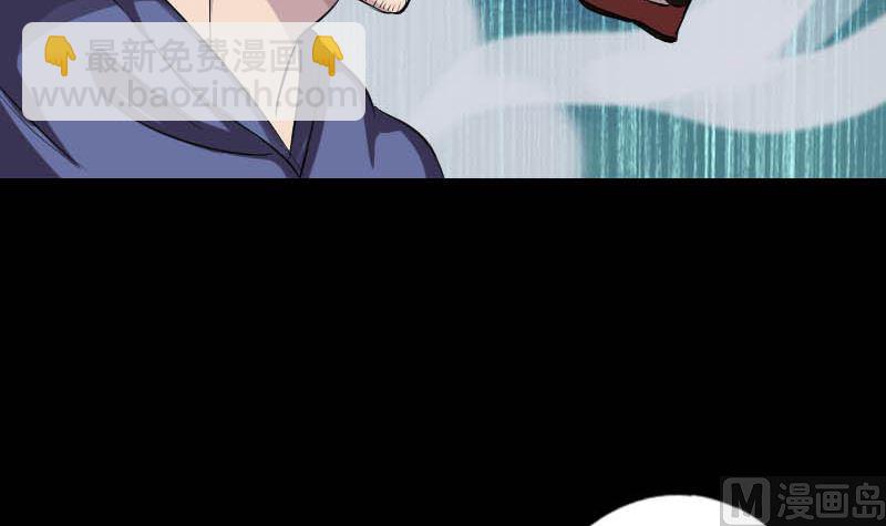 《天降横祸》第145话 繁华虚景 第9页