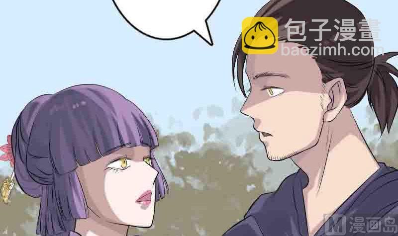 《天降横祸》第144话 姬离换桃 第12页