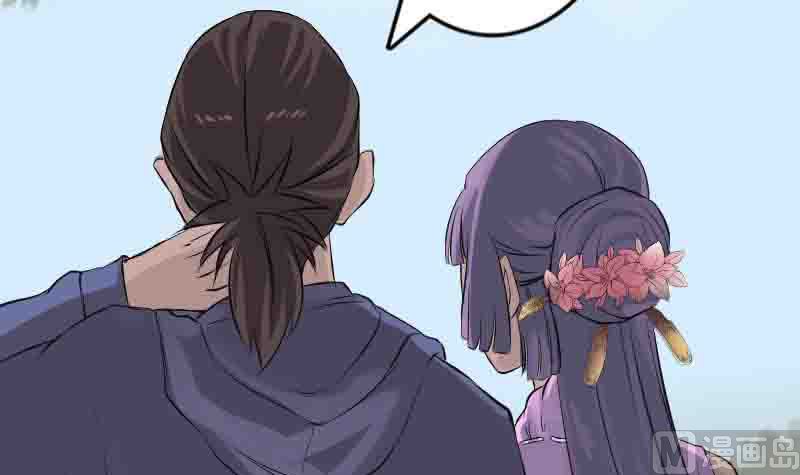 《天降横祸》第144话 姬离换桃 第15页
