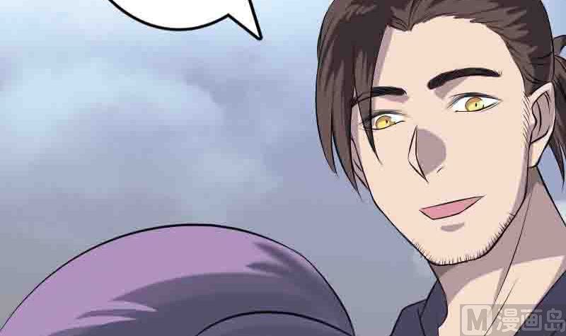 《天降横祸》第144话 姬离换桃 第18页