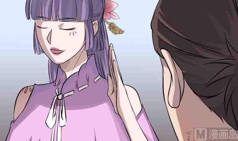 《天降横祸》第144话 姬离换桃 第30页