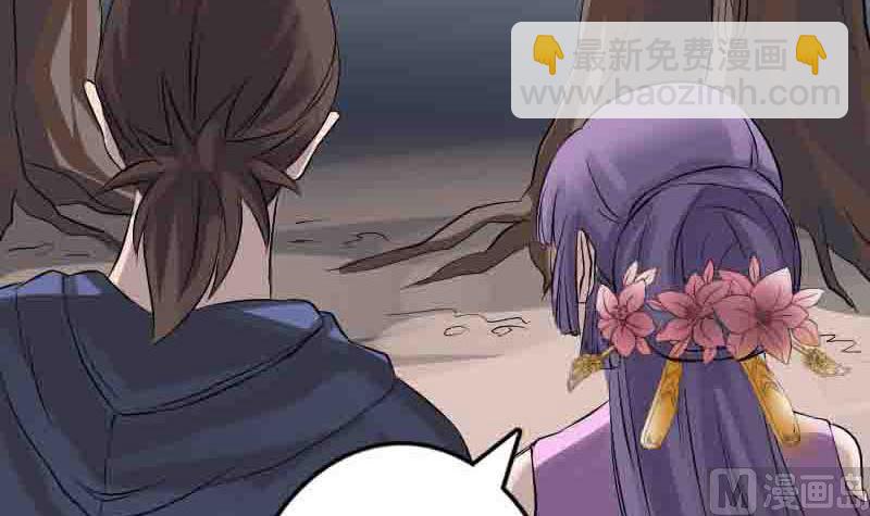《天降横祸》第144话 姬离换桃 第36页