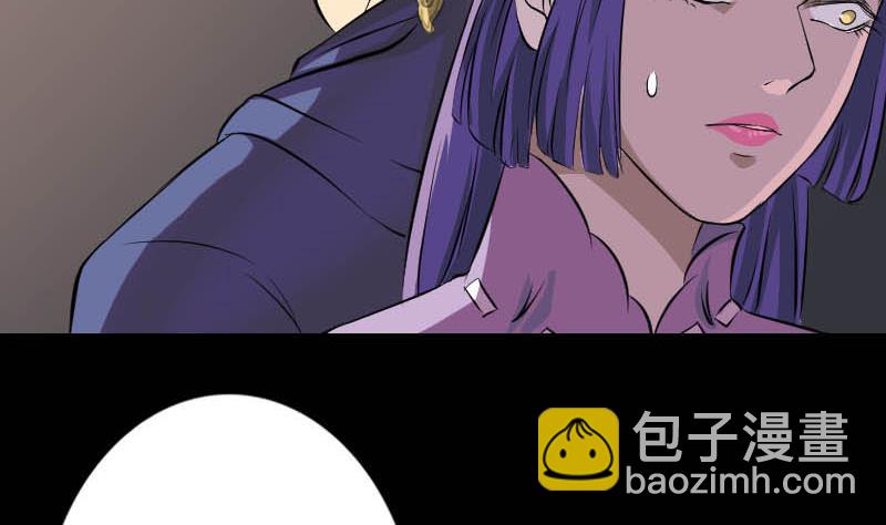 《天降横祸》第146话 狐仙害人 第10页