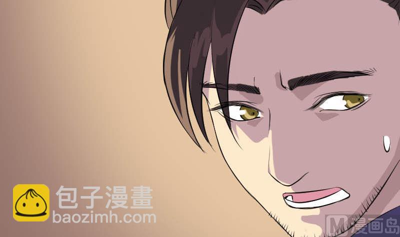 《天降横祸》第146话 狐仙害人 第12页