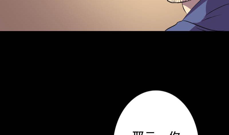 《天降横祸》第146话 狐仙害人 第13页