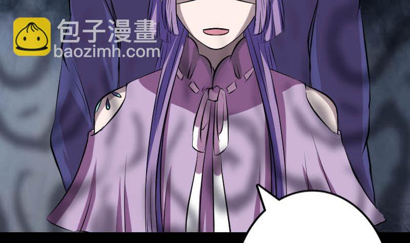 《天降横祸》第146话 狐仙害人 第19页