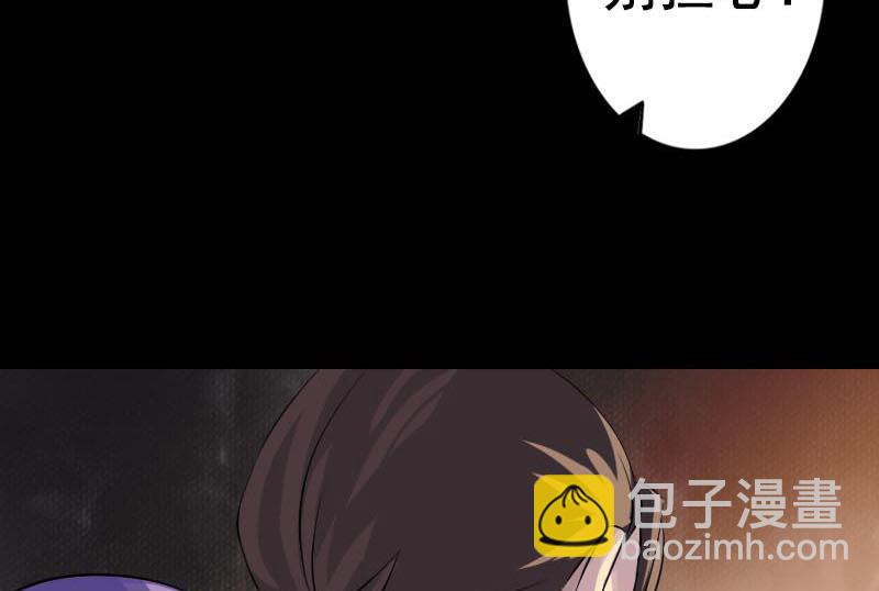 《天降横祸》第146话 狐仙害人 第25页