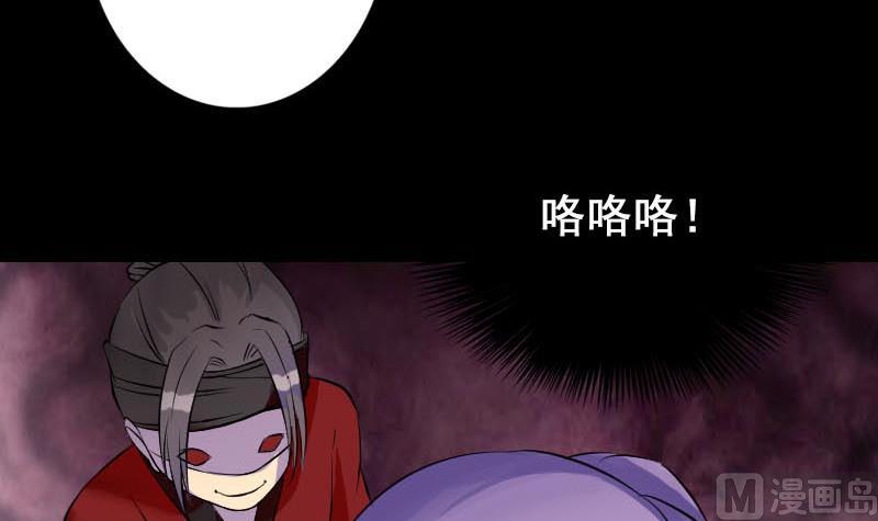 《天降横祸》第146话 狐仙害人 第33页