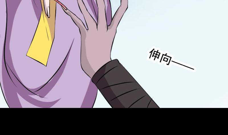 《天降横祸》第146话 狐仙害人 第38页