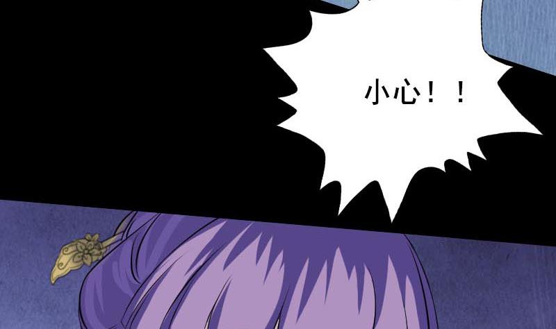 《天降横祸》第146话 狐仙害人 第41页