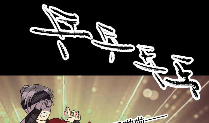 《天降横祸》第146话 狐仙害人 第44页