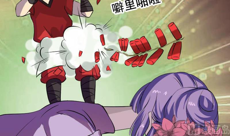 《天降横祸》第146话 狐仙害人 第45页