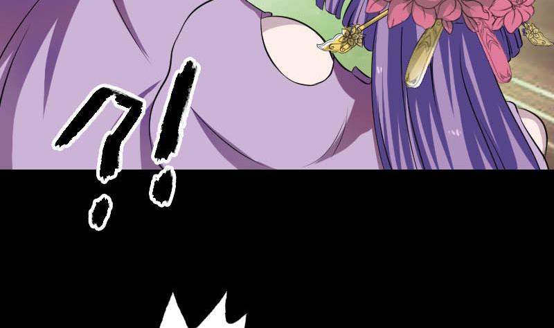 《天降横祸》第146话 狐仙害人 第46页