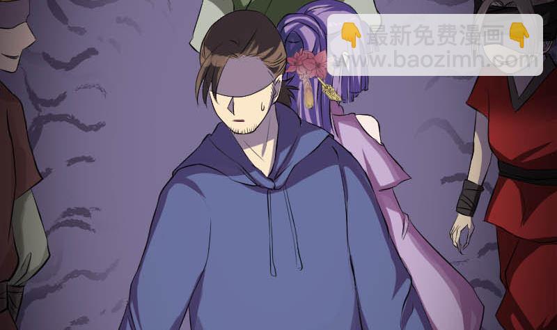 《天降横祸》第146话 狐仙害人 第4页