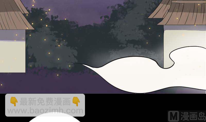《天降横祸》第147话 姬家衰落 第15页