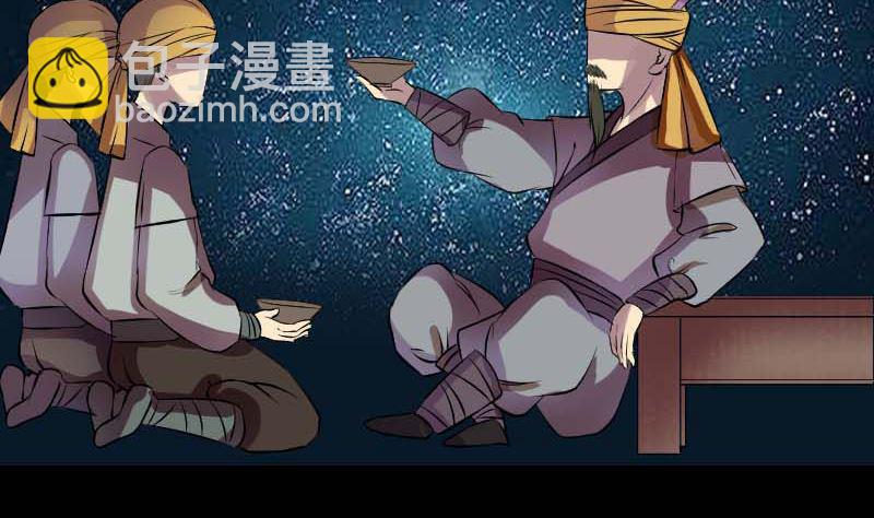 《天降横祸》第147话 姬家衰落 第17页