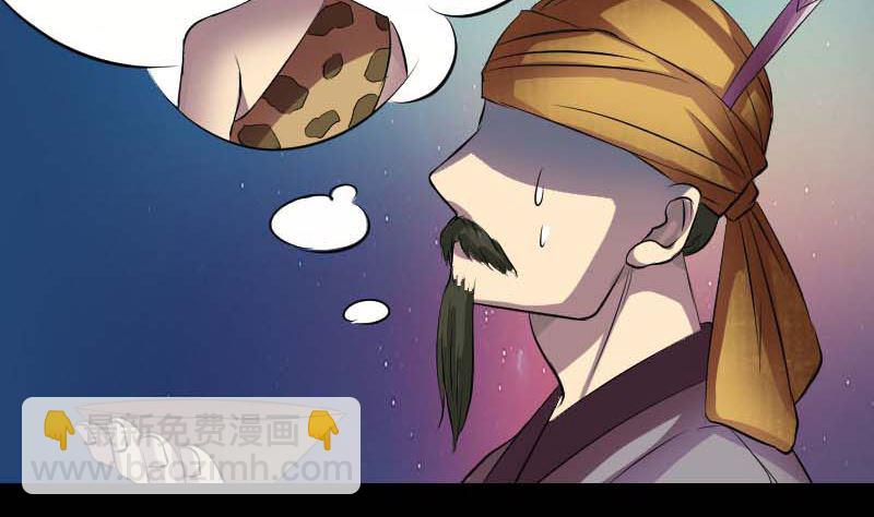 《天降横祸》第147话 姬家衰落 第19页