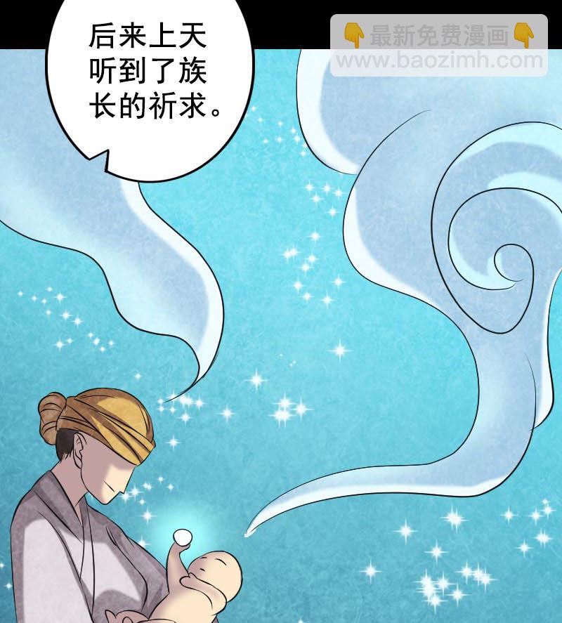 《天降横祸》第147话 姬家衰落 第23页