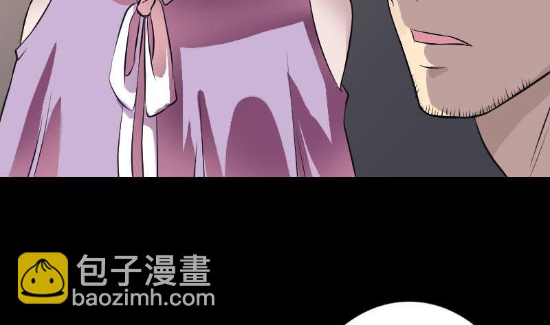 《天降横祸》第147话 姬家衰落 第29页