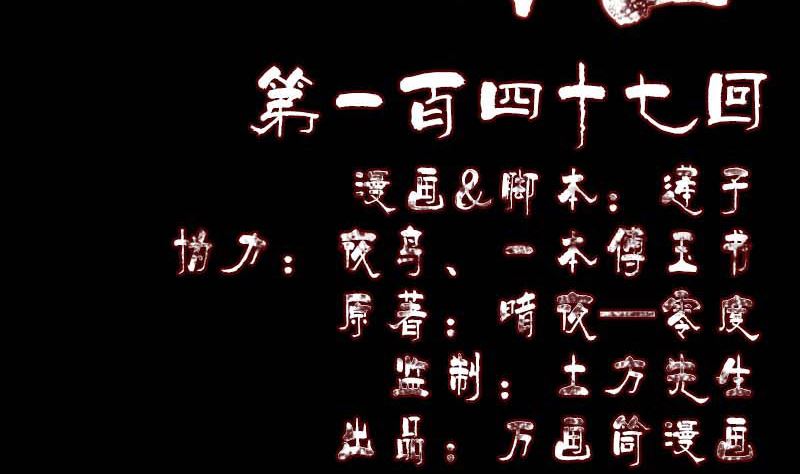 《天降横祸》第147话 姬家衰落 第2页