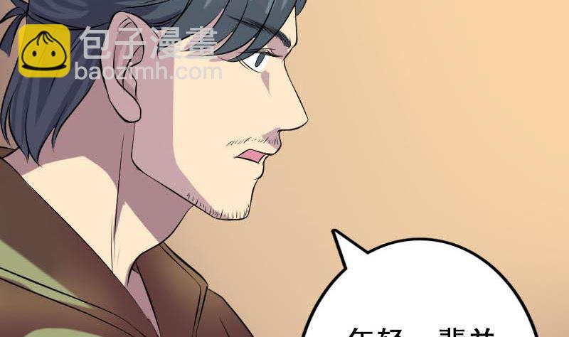《天降横祸》第147话 姬家衰落 第31页