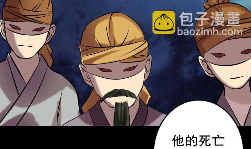 《天降横祸》第147话 姬家衰落 第37页