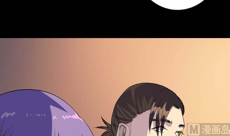 《天降横祸》第147话 姬家衰落 第6页