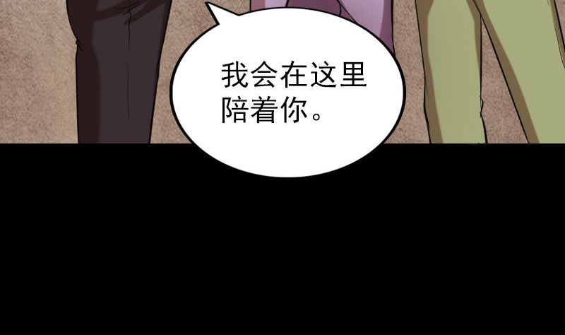 《天降横祸》第149话 误入姬家村 第13页
