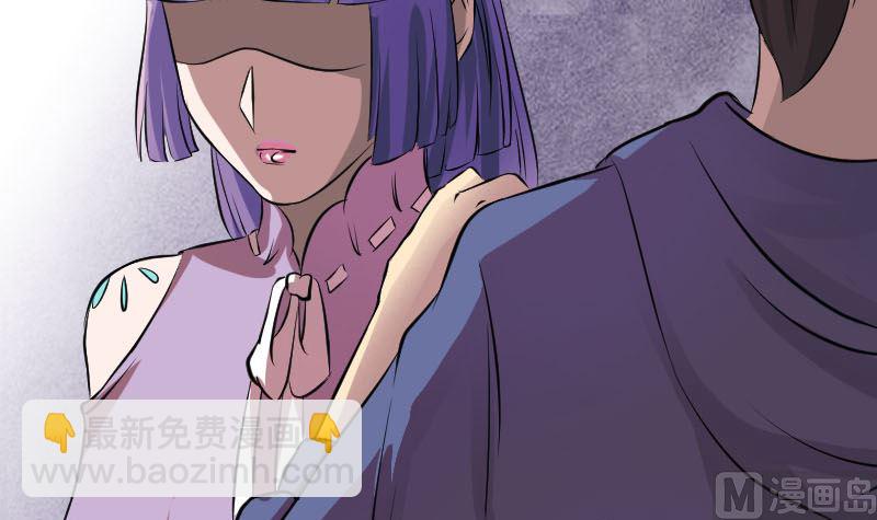《天降横祸》第149话 误入姬家村 第15页
