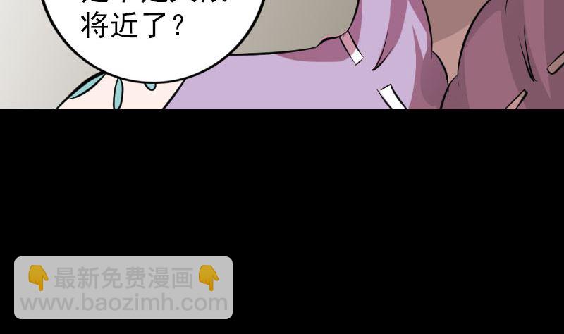 《天降横祸》第149话 误入姬家村 第19页