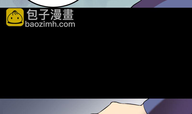 《天降横祸》第149话 误入姬家村 第22页