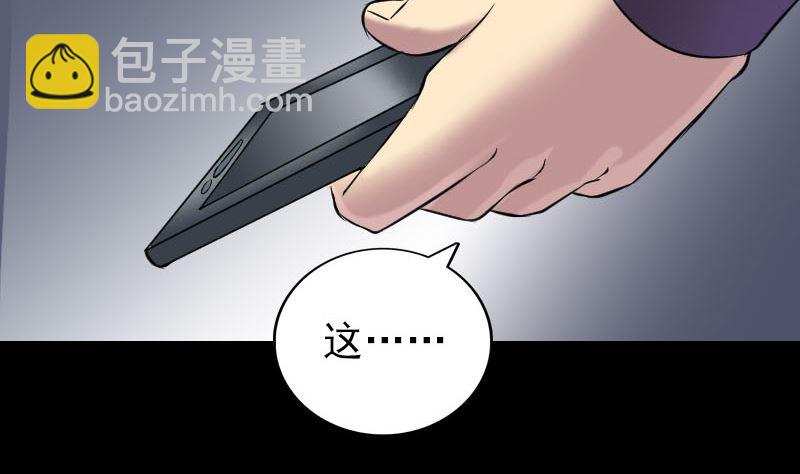 《天降横祸》第149话 误入姬家村 第23页