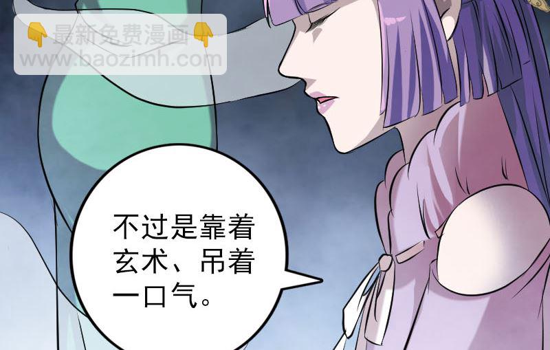 《天降横祸》第149话 误入姬家村 第26页