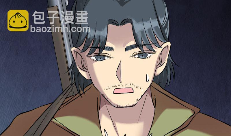 《天降横祸》第149话 误入姬家村 第37页