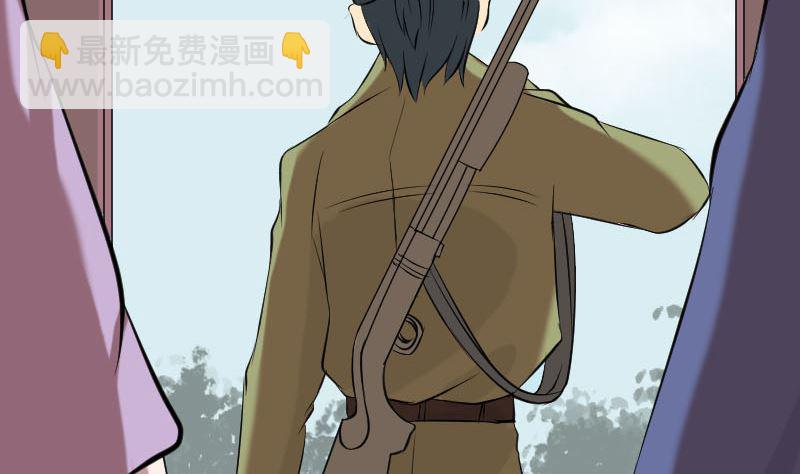 《天降横祸》第149话 误入姬家村 第41页