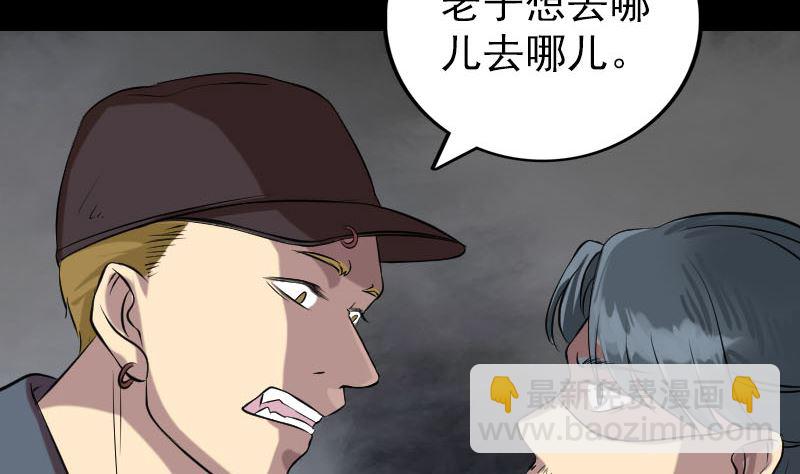 《天降横祸》第149话 误入姬家村 第50页