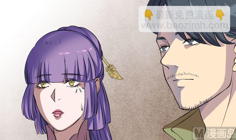 《天降横祸》第149话 误入姬家村 第9页
