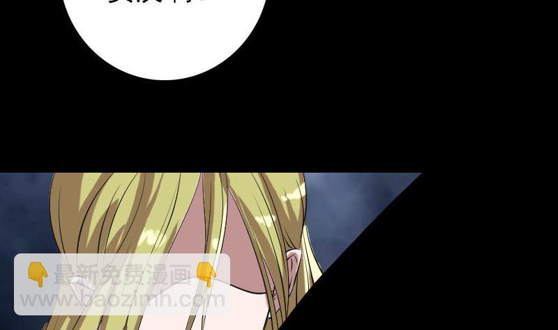 《天降横祸》第151话 姬氏守护神 第14页