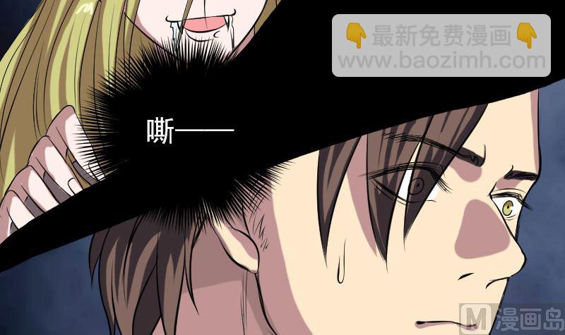《天降横祸》第151话 姬氏守护神 第15页