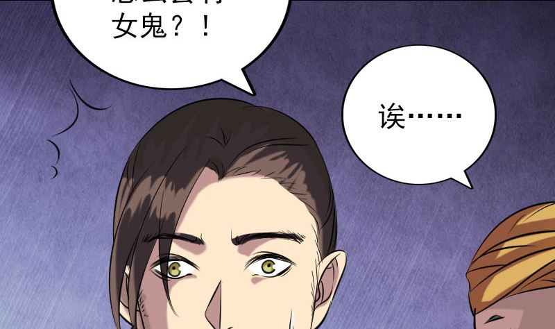 《天降横祸》第151话 姬氏守护神 第17页