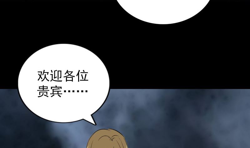 《天降横祸》第151话 姬氏守护神 第19页